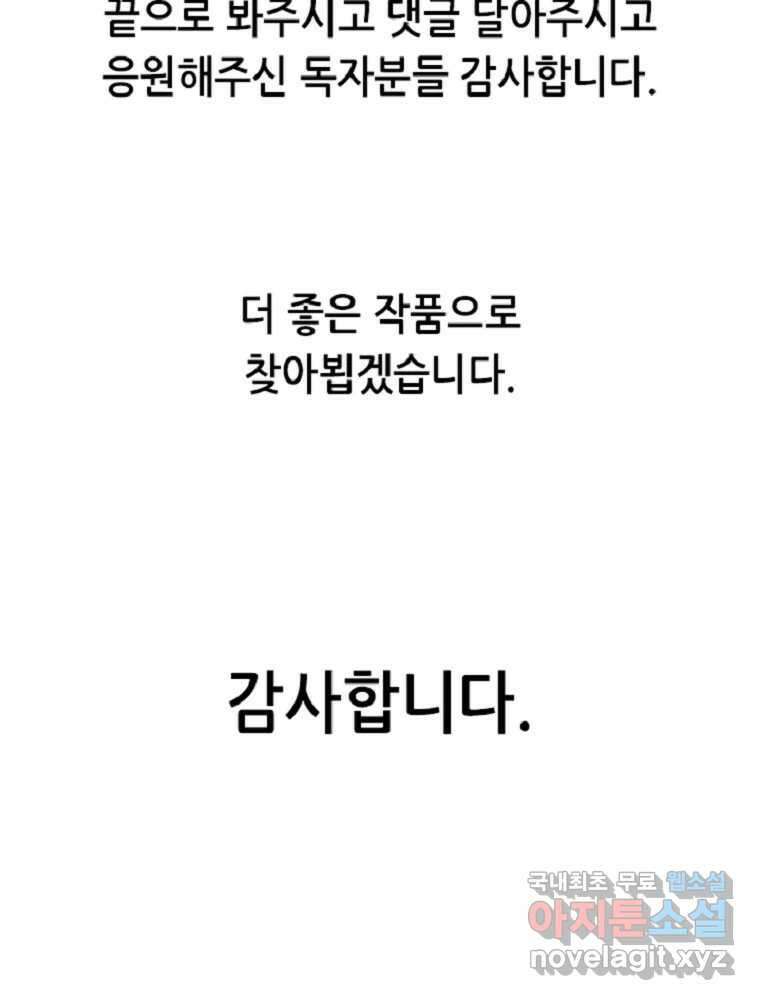 액괴 에필로그   후기 41