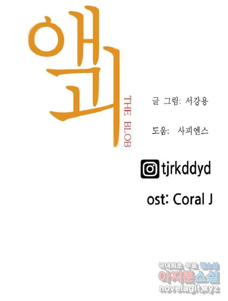 액괴 에필로그   후기 42