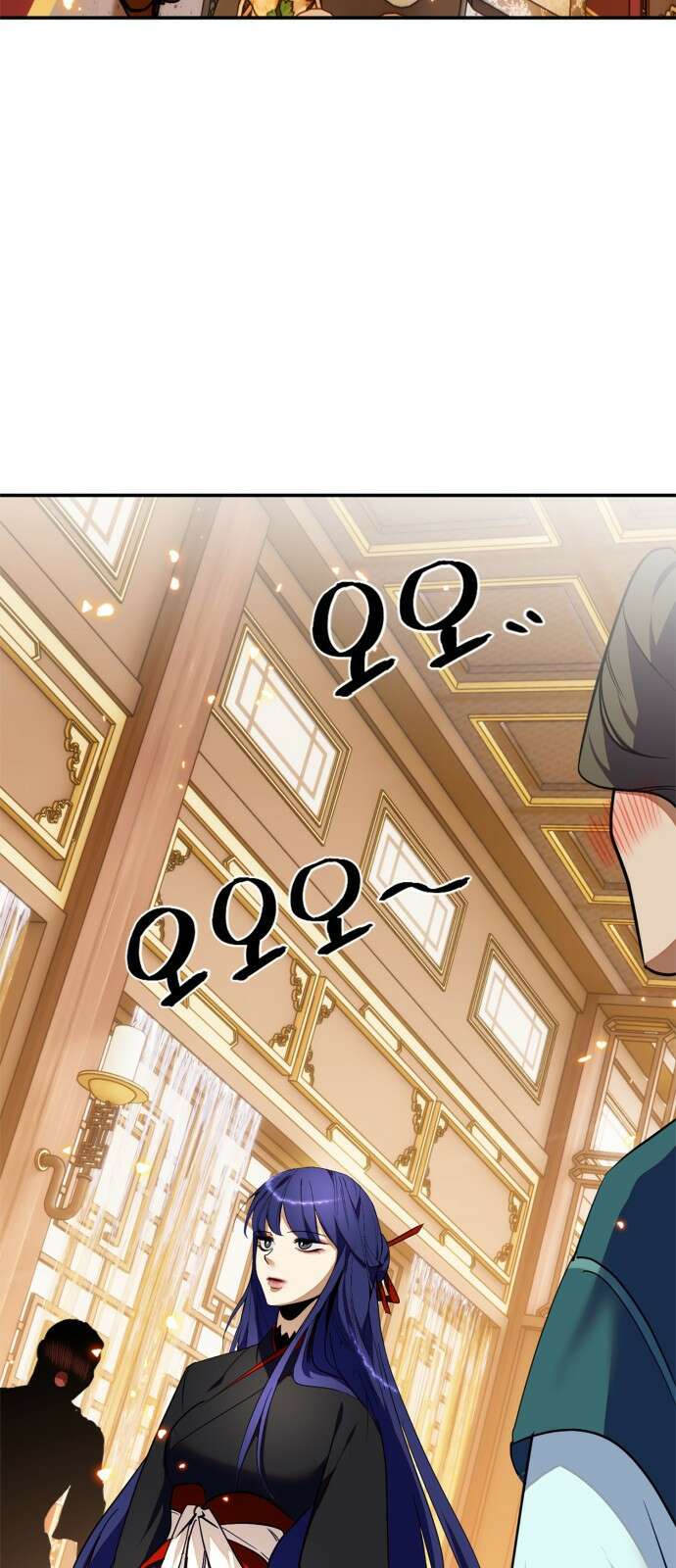 리턴 투 플레이어 138화. 핏빛 하늘을 가르다 (1) 2