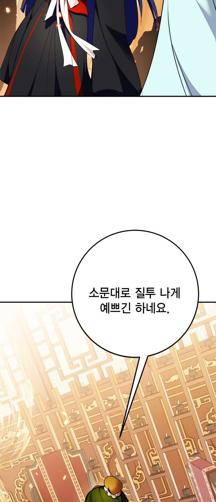 리턴 투 플레이어 138화. 핏빛 하늘을 가르다 (1) 3
