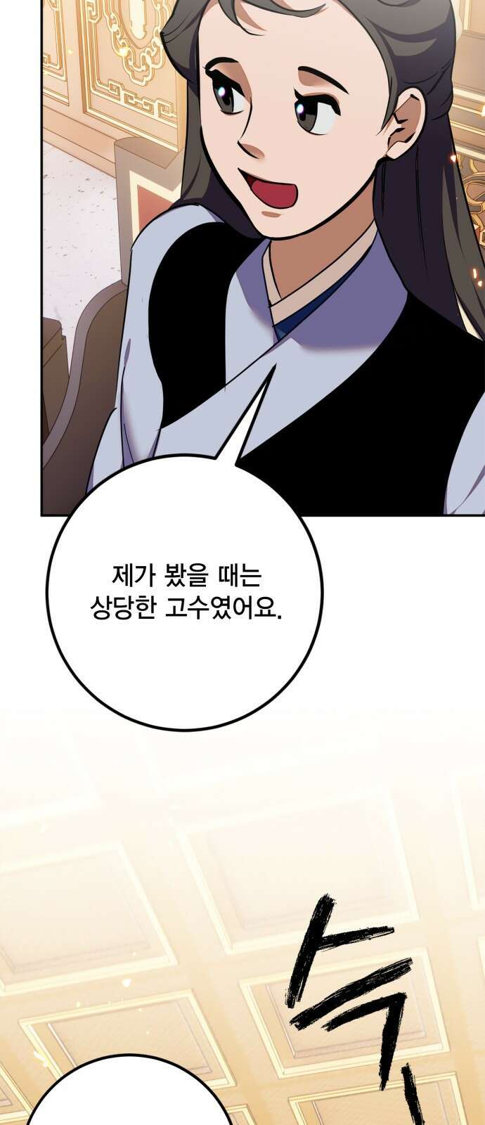 리턴 투 플레이어 138화. 핏빛 하늘을 가르다 (1) 6
