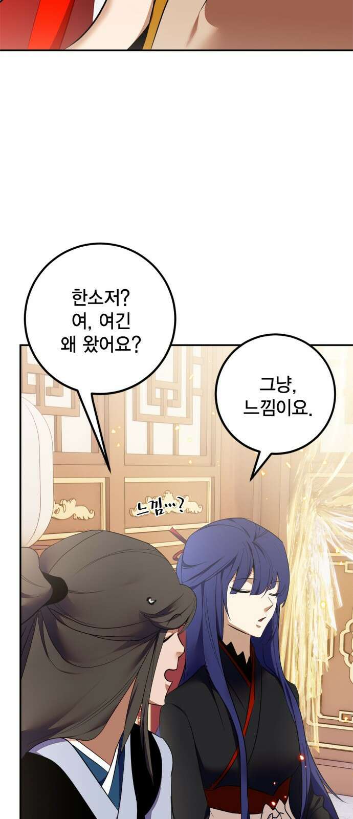 리턴 투 플레이어 138화. 핏빛 하늘을 가르다 (1) 11