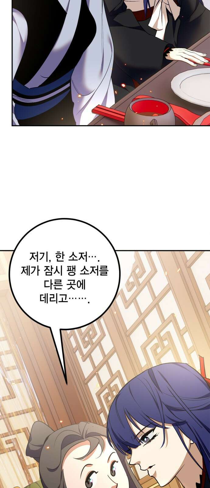 리턴 투 플레이어 138화. 핏빛 하늘을 가르다 (1) 12