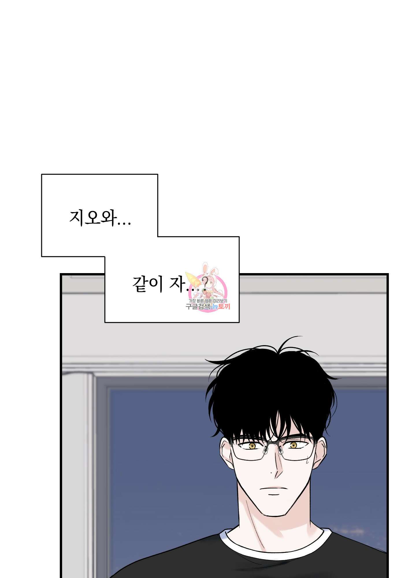 오버 클럭 16화 1
