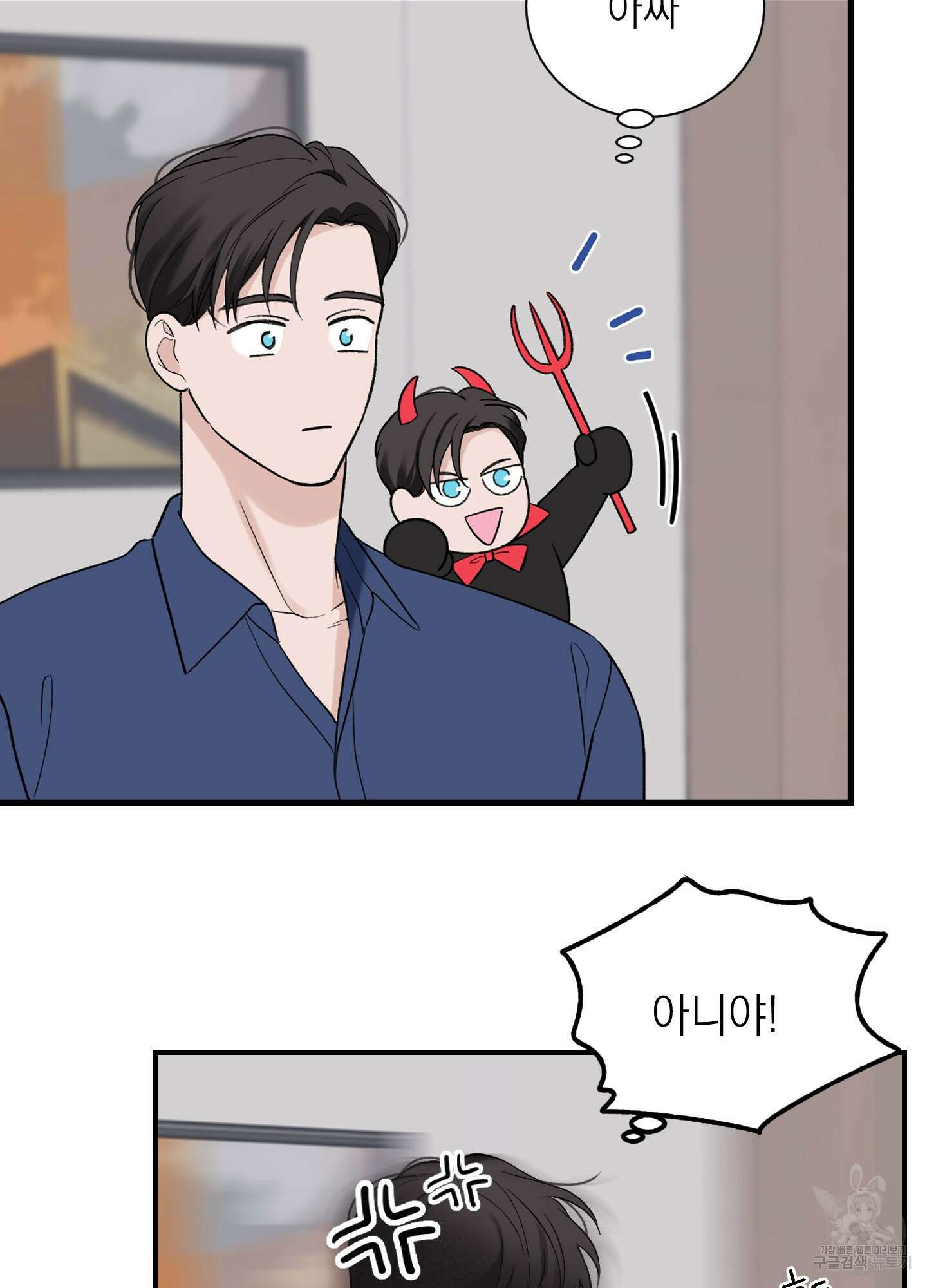 오버 클럭 16화 3
