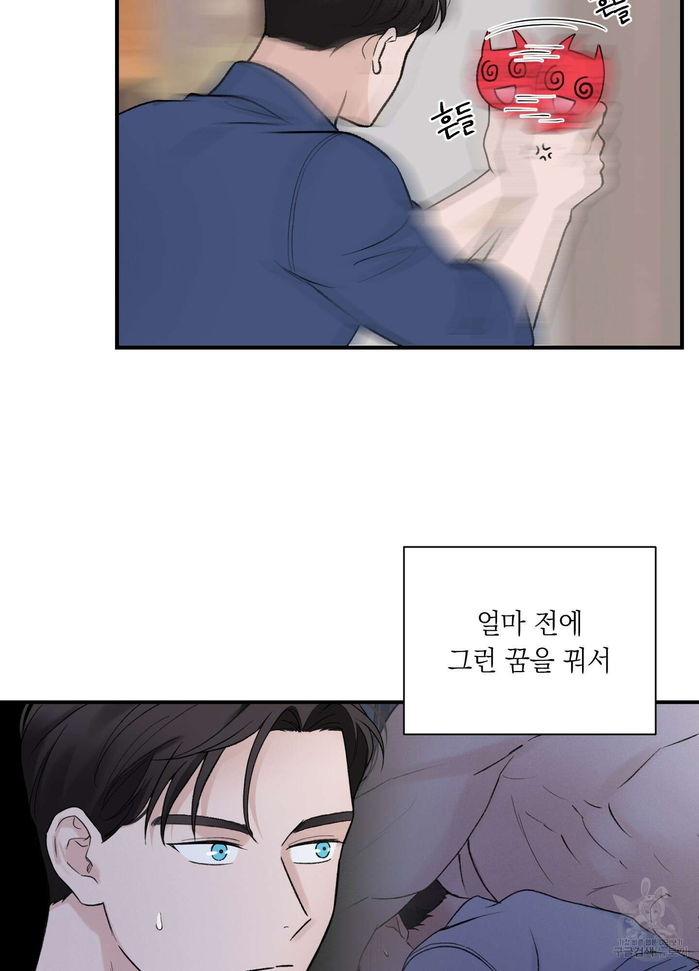 오버 클럭 16화 4