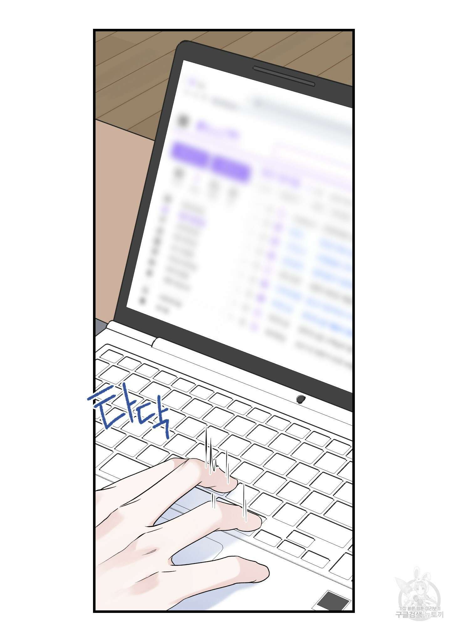 오버 클럭 16화 7