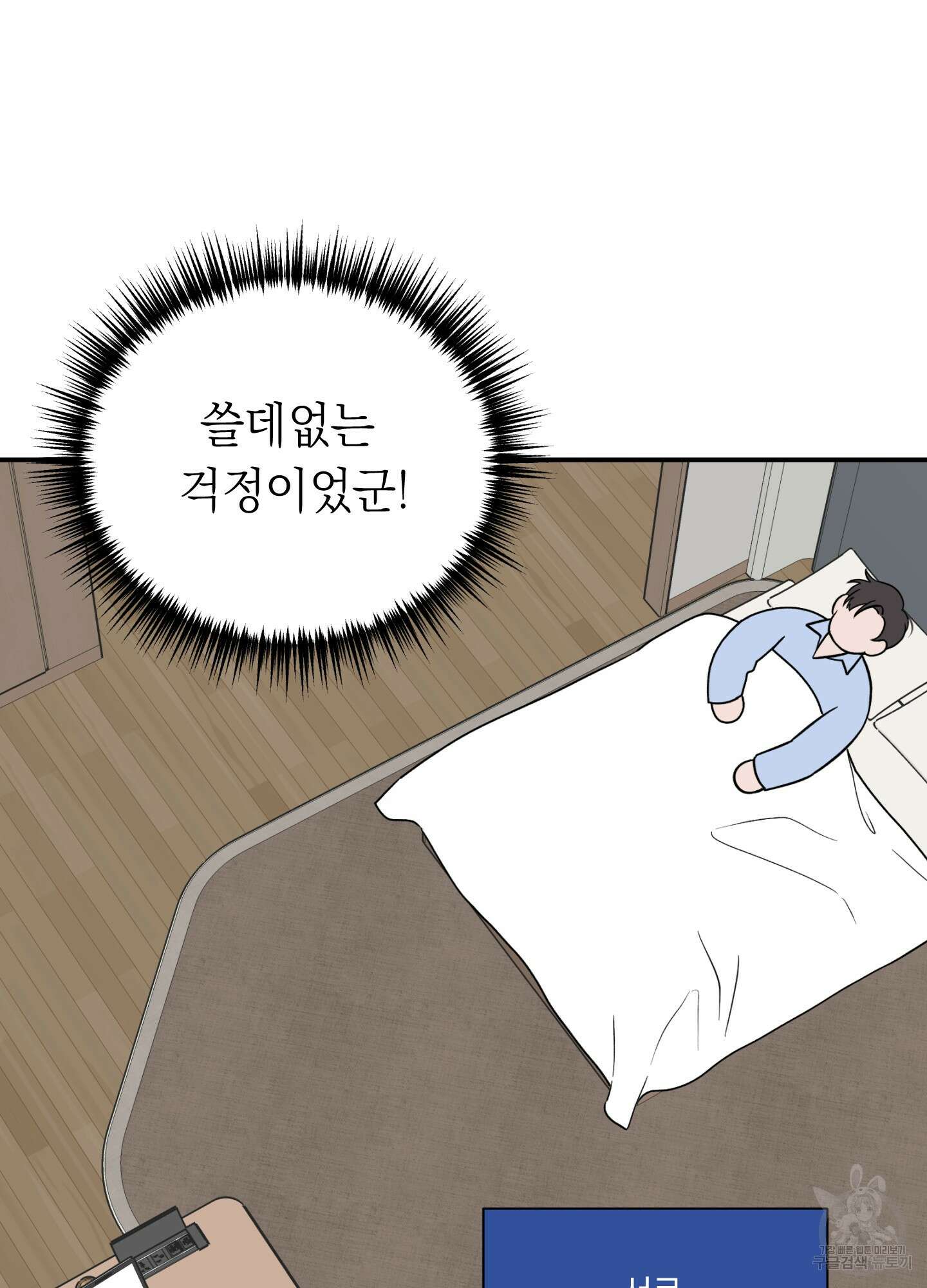 오버 클럭 16화 8