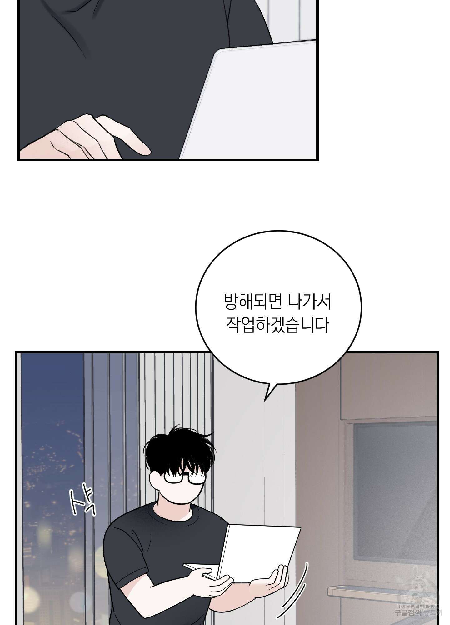 오버 클럭 16화 10