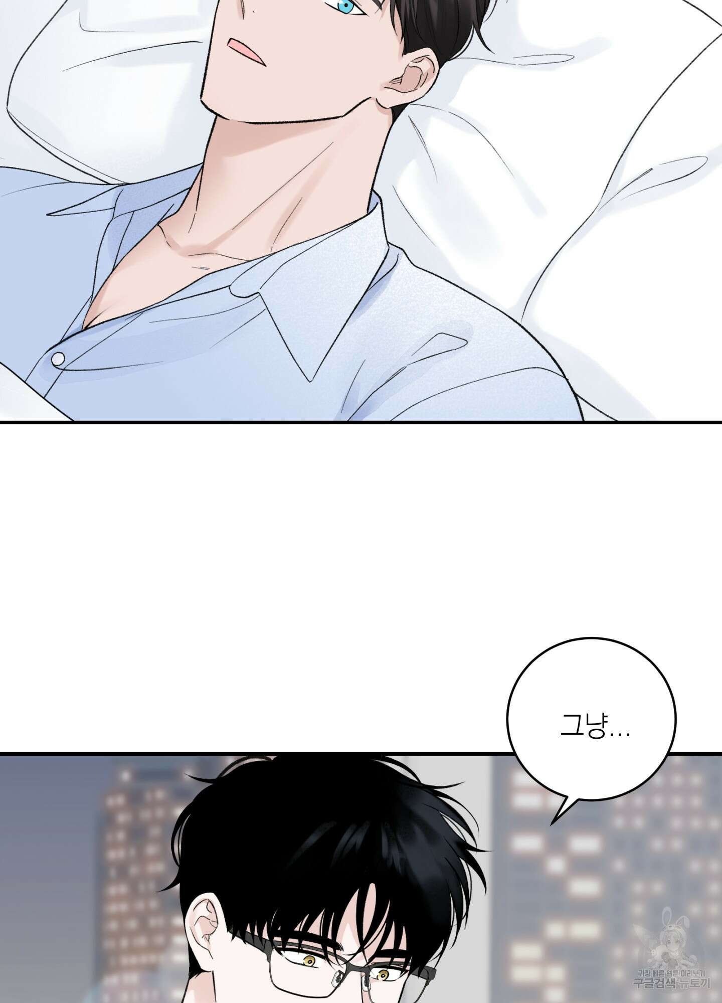오버 클럭 16화 13