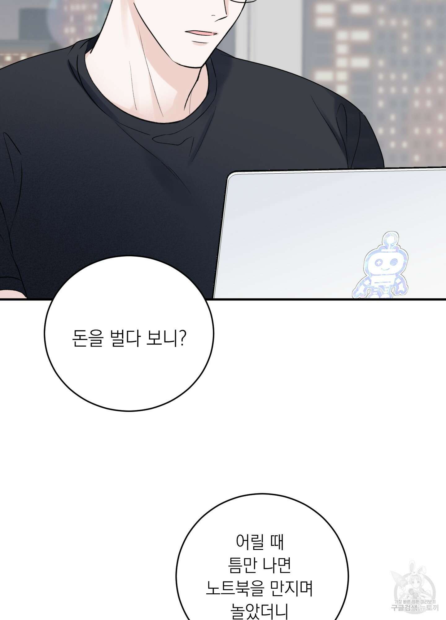 오버 클럭 16화 14