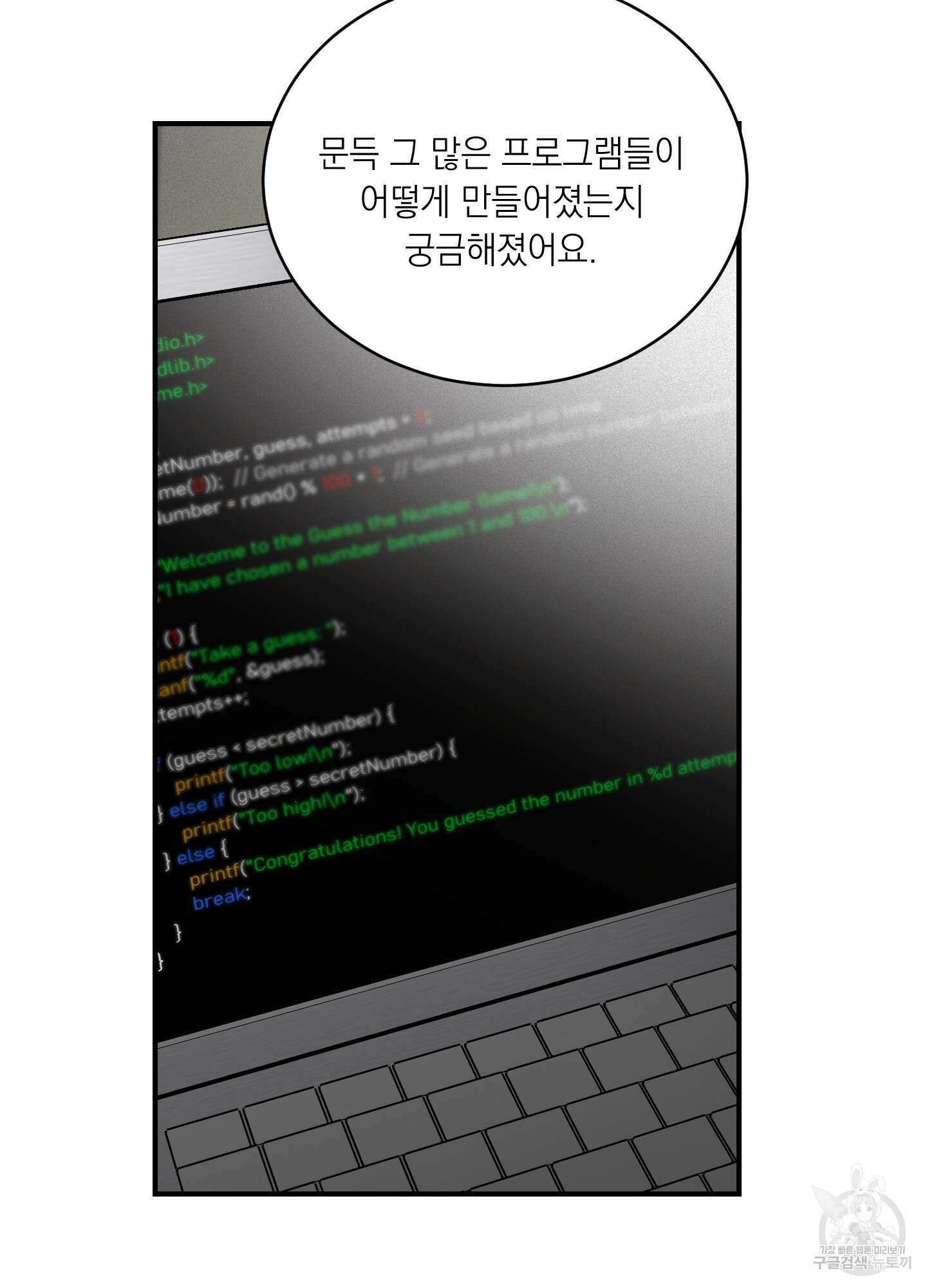 오버 클럭 16화 16