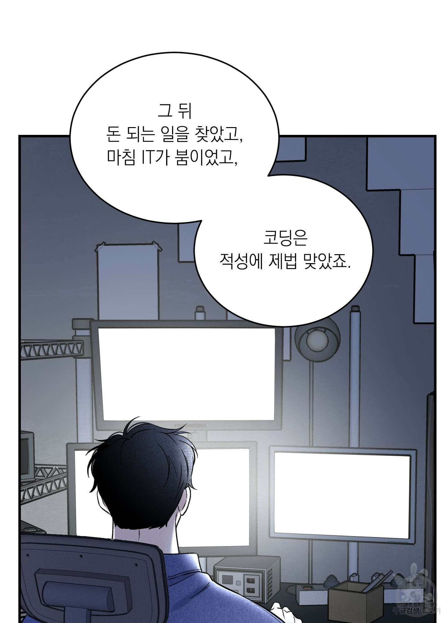 오버 클럭 16화 17