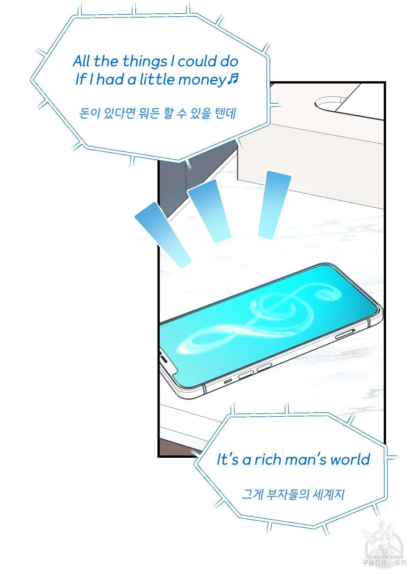 오버 클럭 16화 21