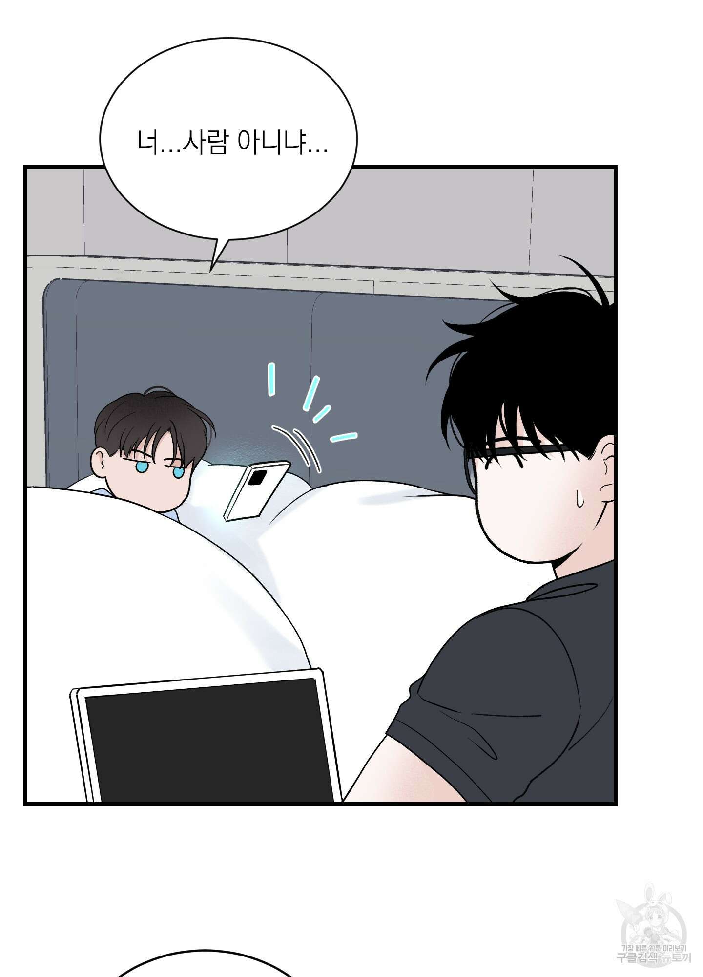 오버 클럭 16화 22