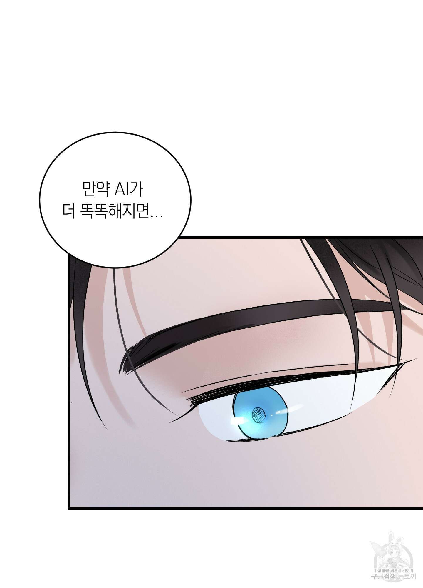 오버 클럭 16화 24