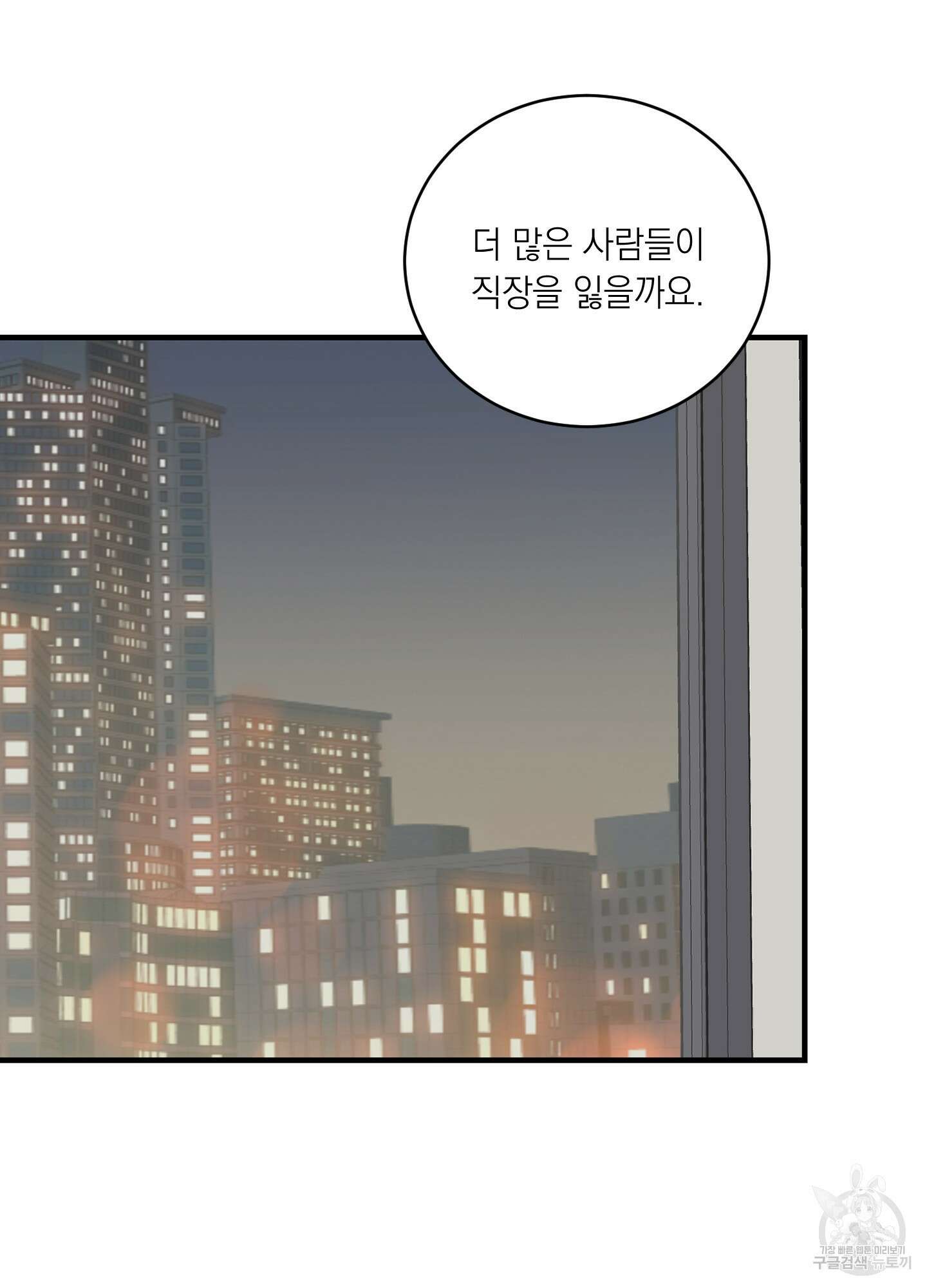 오버 클럭 16화 25