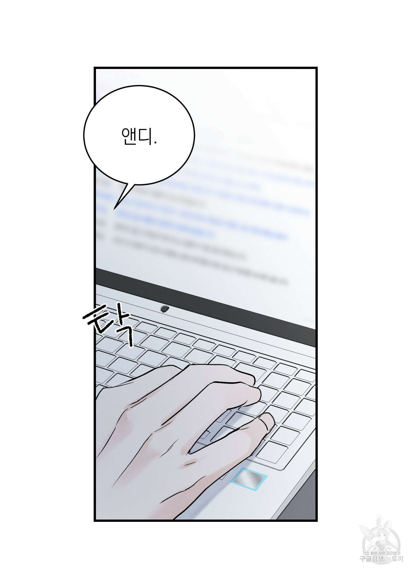 오버 클럭 16화 26