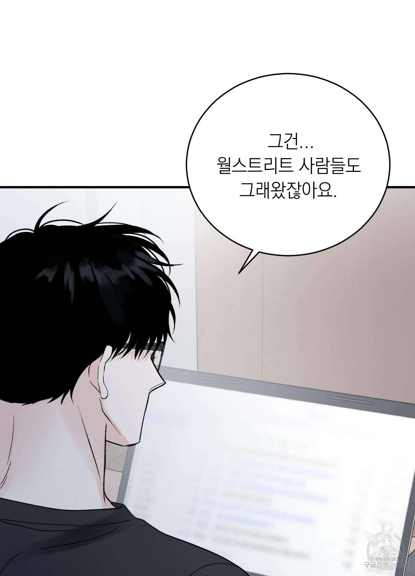 오버 클럭 16화 27