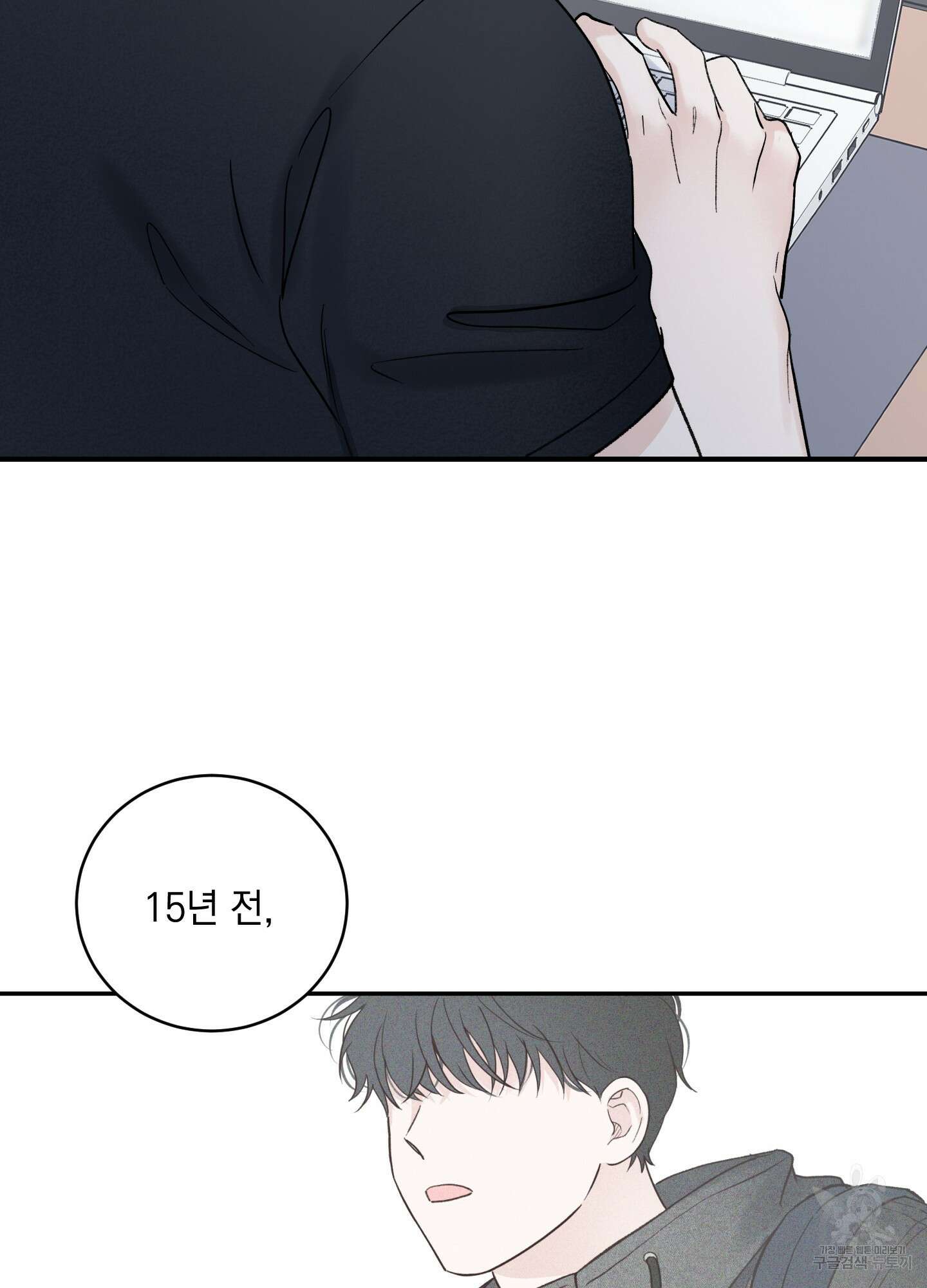 오버 클럭 16화 28