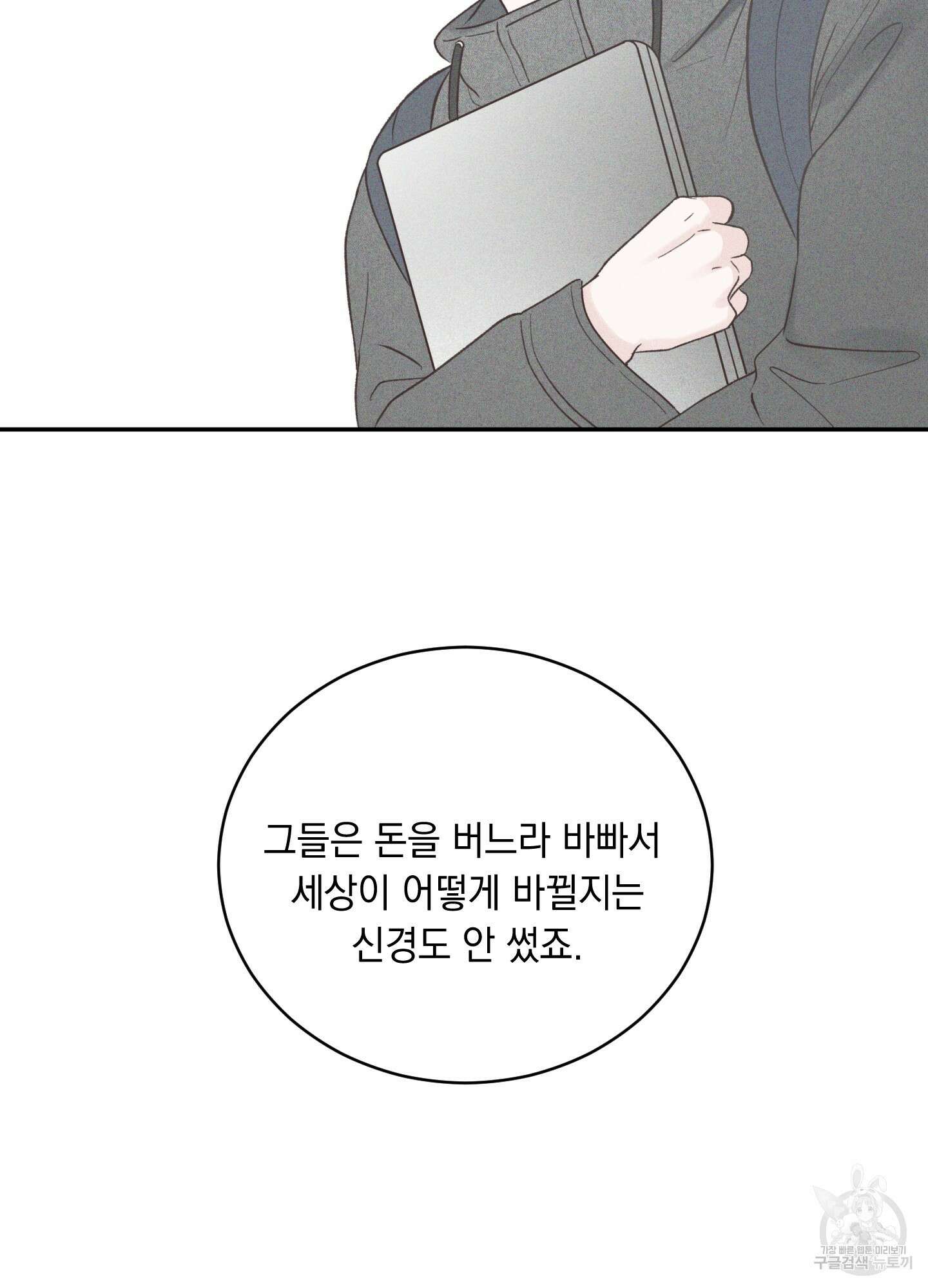 오버 클럭 16화 29