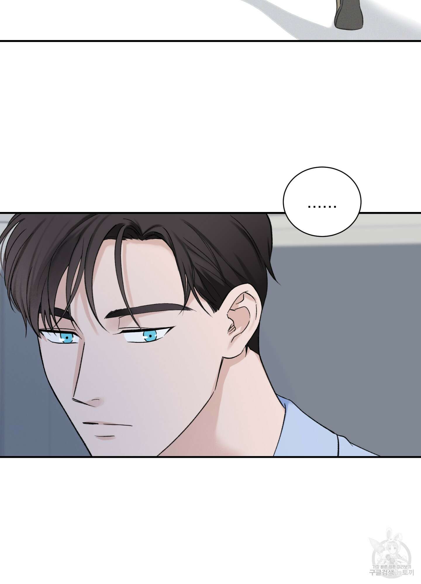 오버 클럭 16화 31