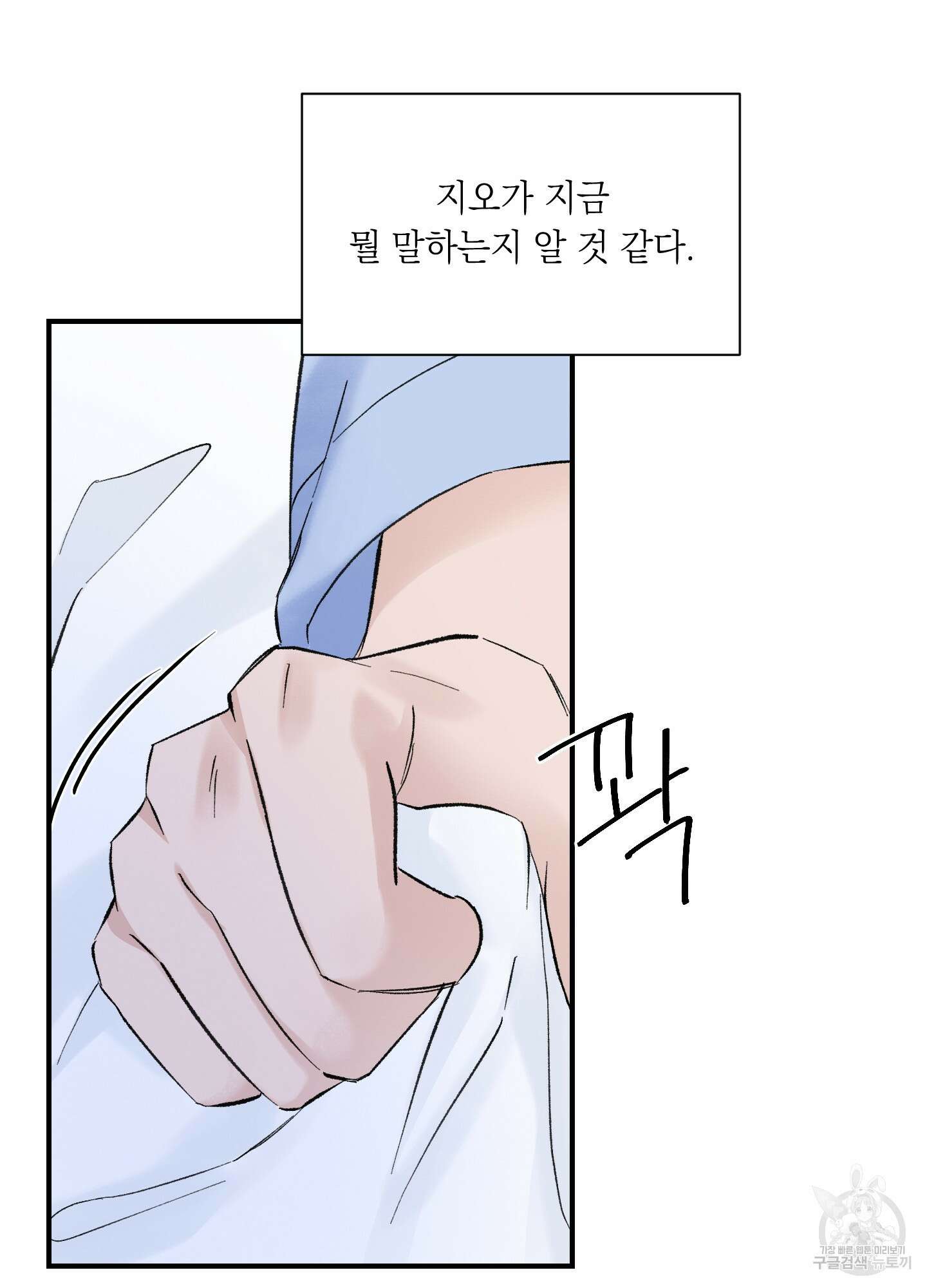 오버 클럭 16화 32