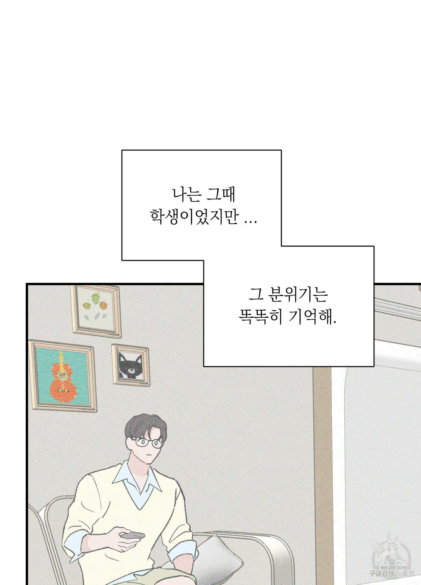 오버 클럭 16화 33