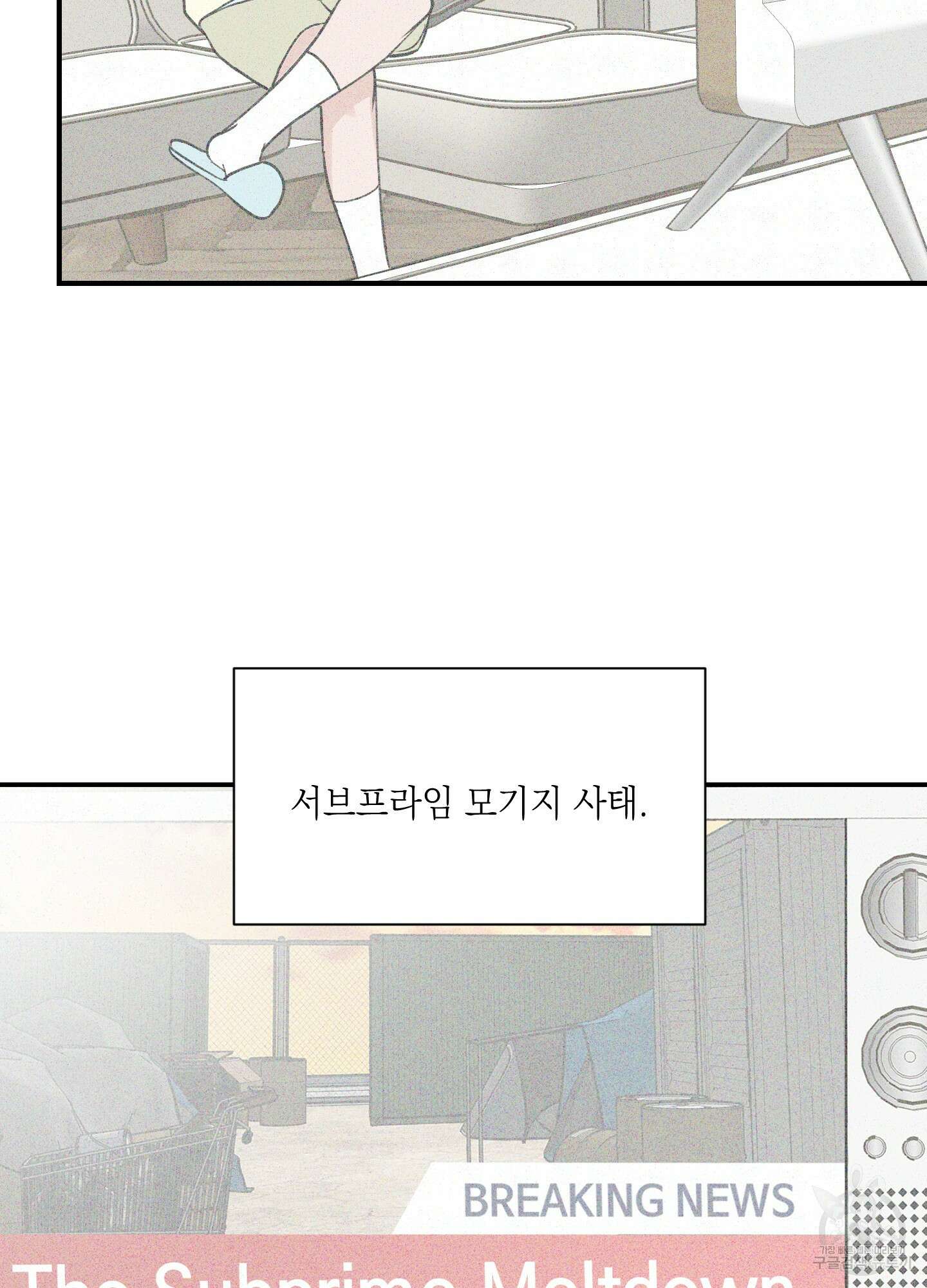 오버 클럭 16화 34