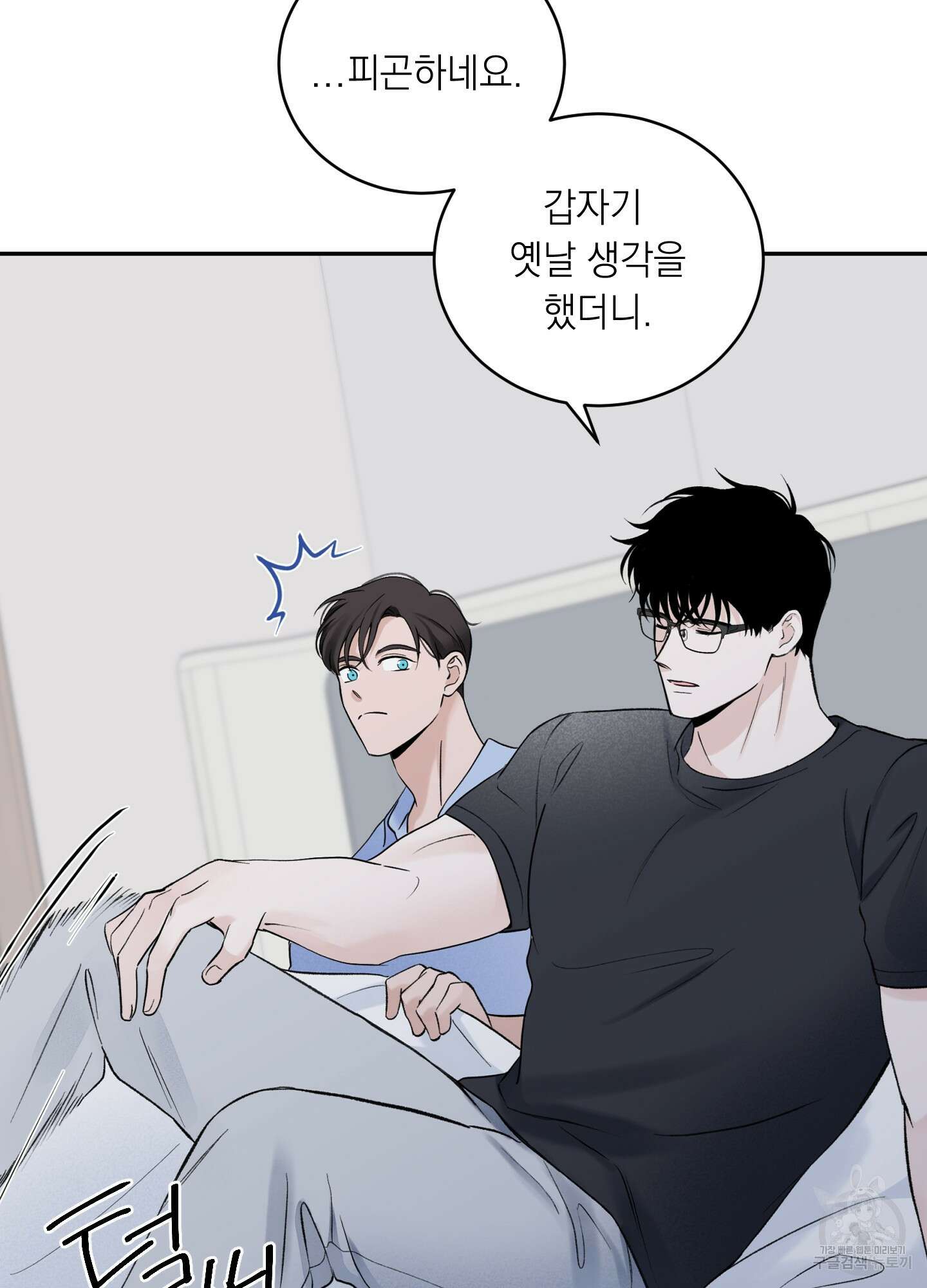 오버 클럭 16화 36