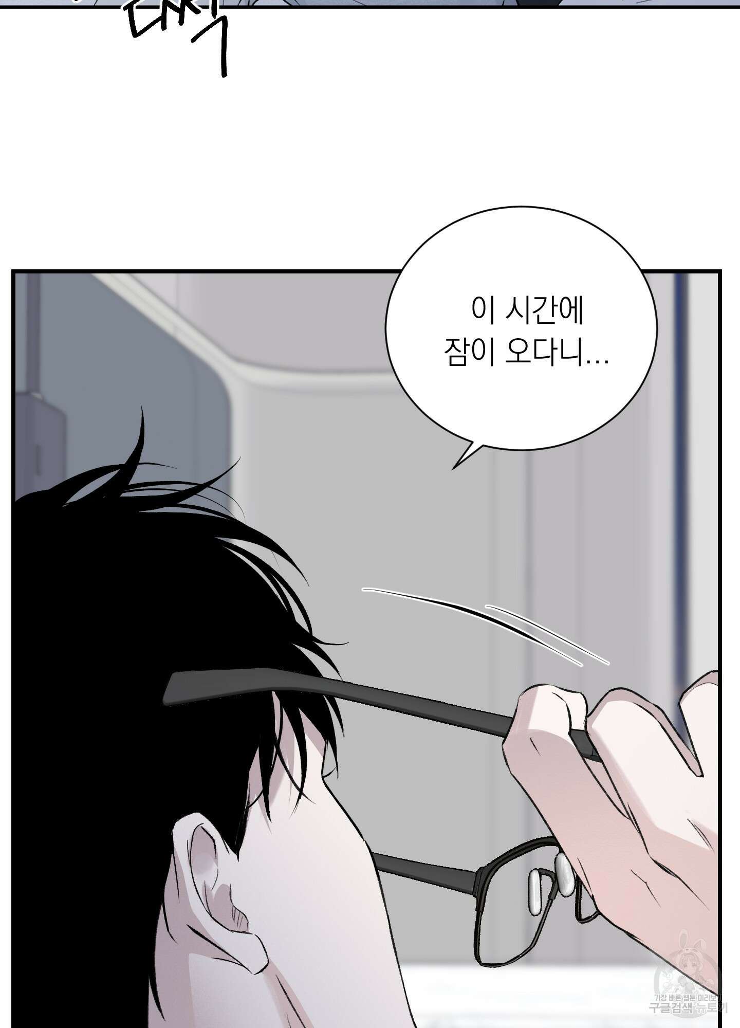 오버 클럭 16화 37