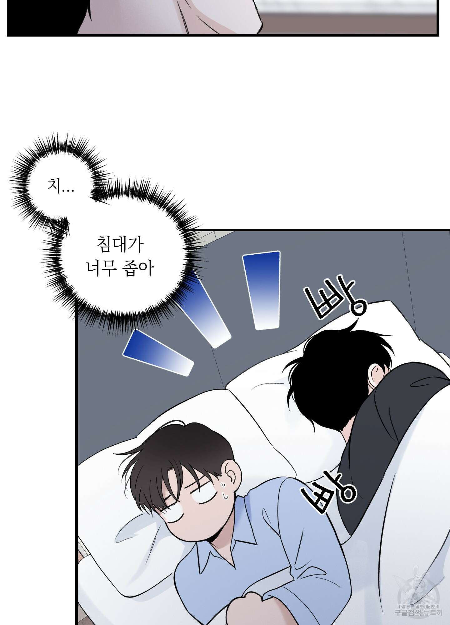 오버 클럭 16화 38