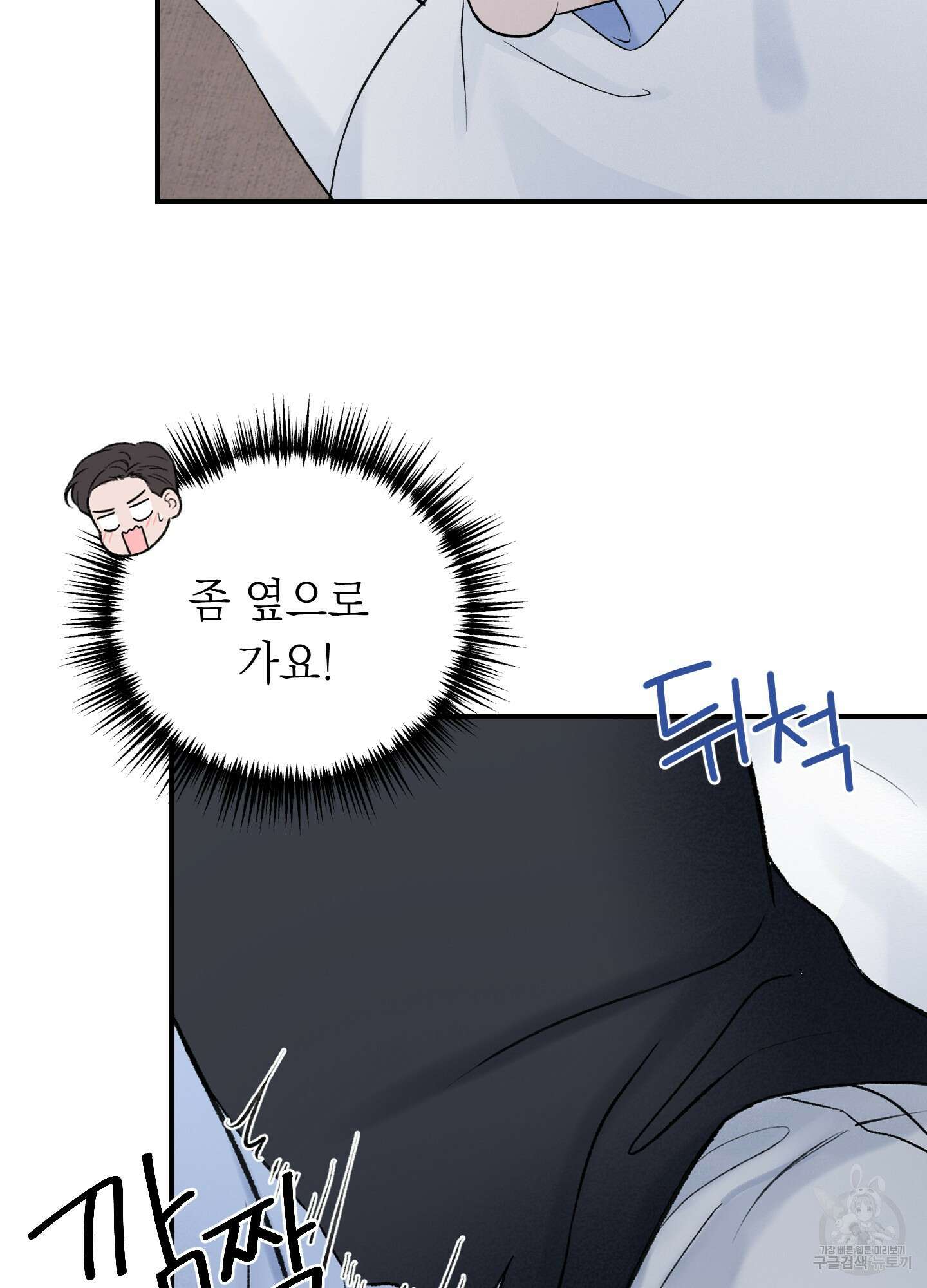 오버 클럭 16화 39