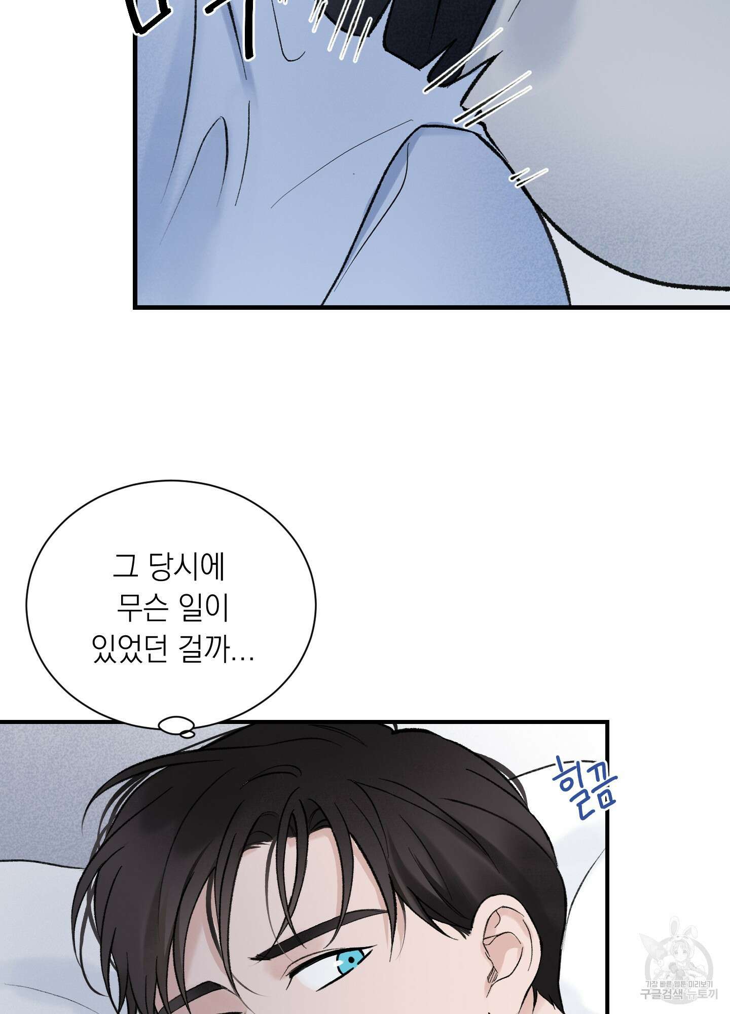 오버 클럭 16화 40