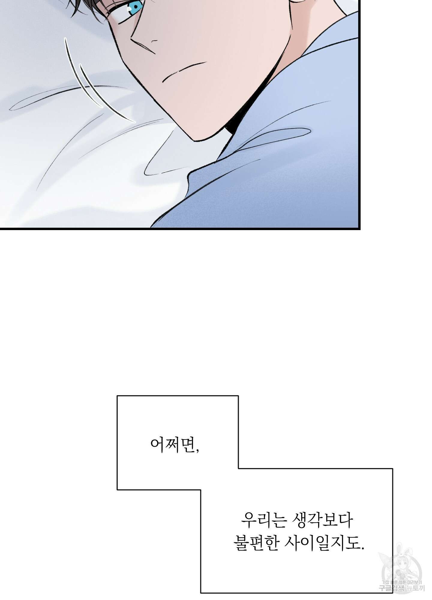 오버 클럭 16화 41