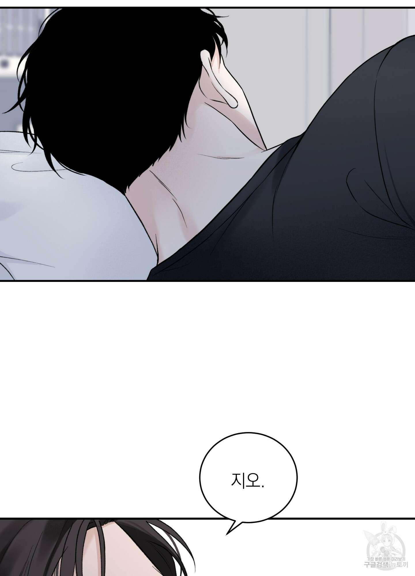 오버 클럭 16화 42