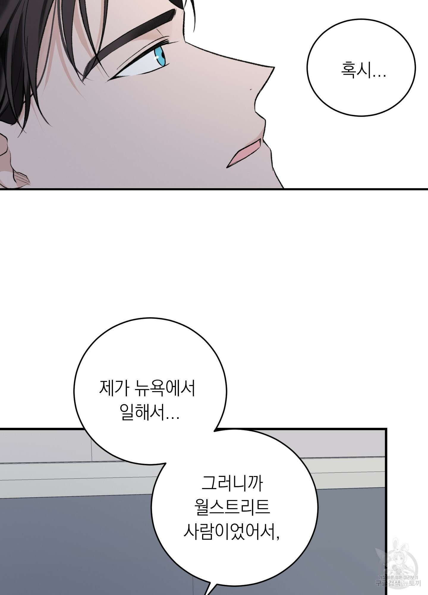 오버 클럭 16화 43
