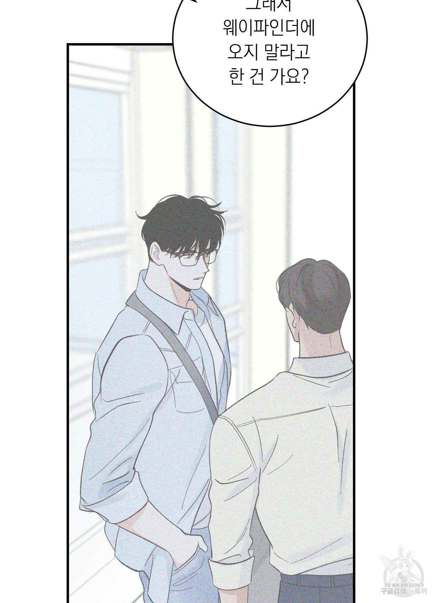오버 클럭 16화 45