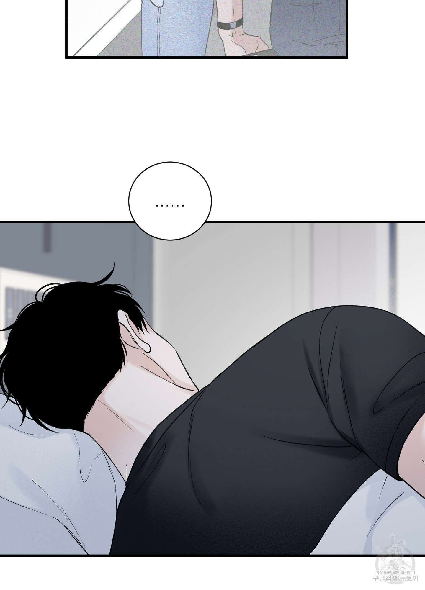 오버 클럭 16화 46