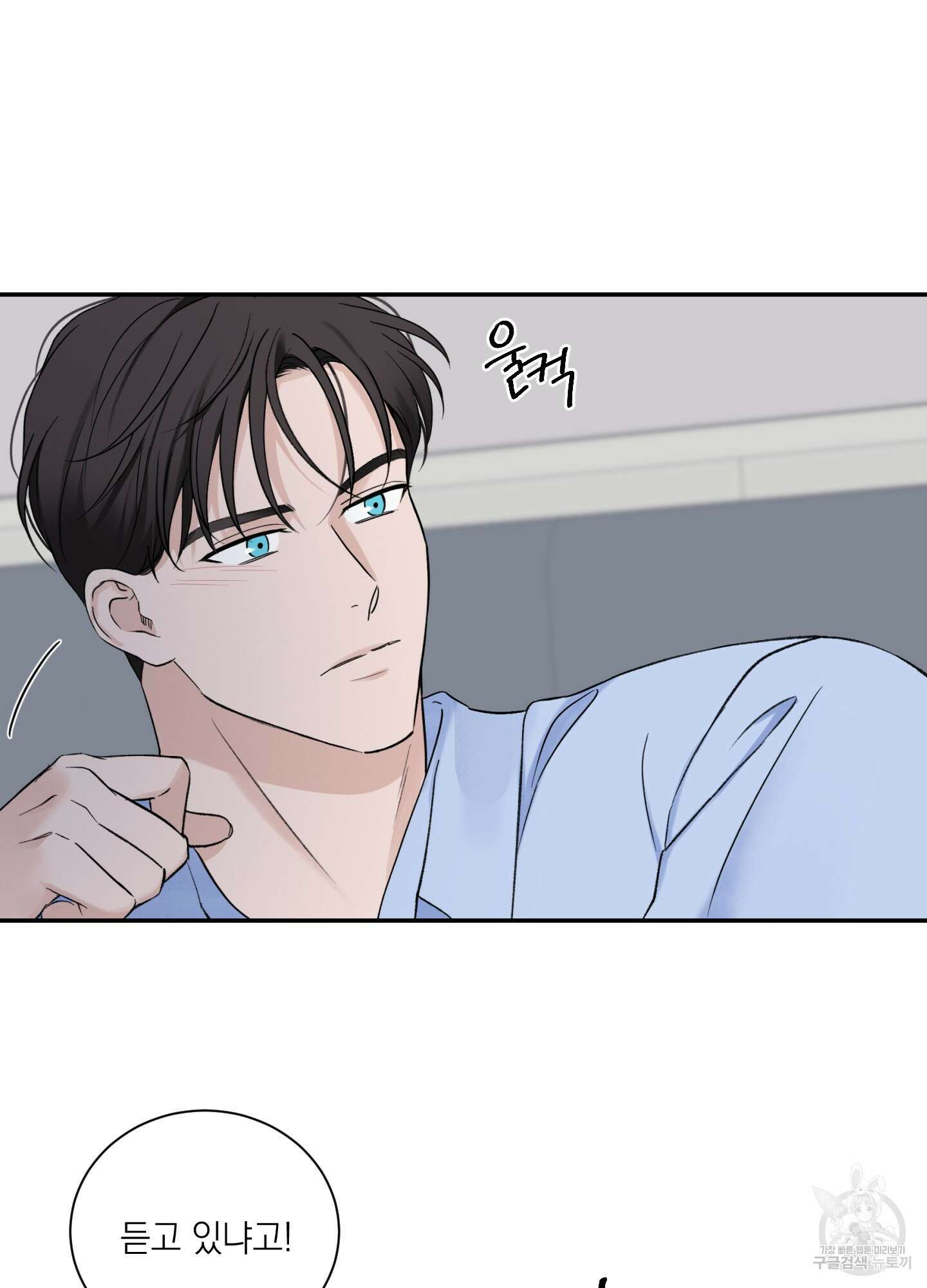 오버 클럭 16화 47