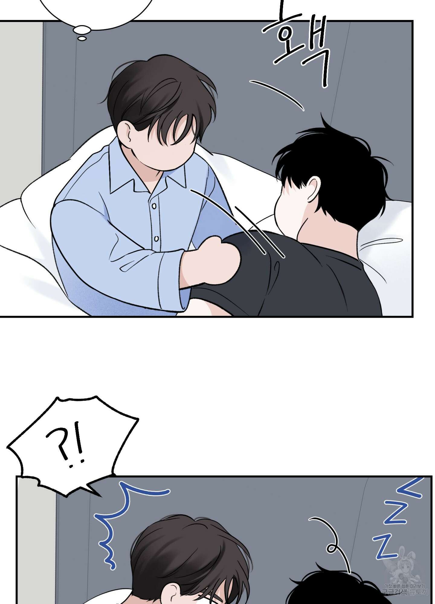 오버 클럭 16화 48
