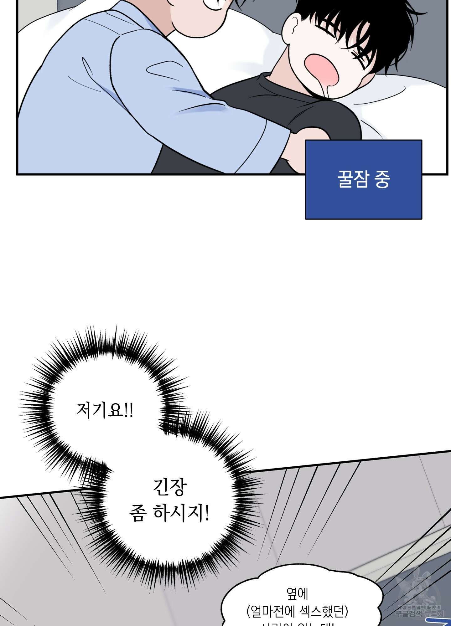 오버 클럭 16화 49