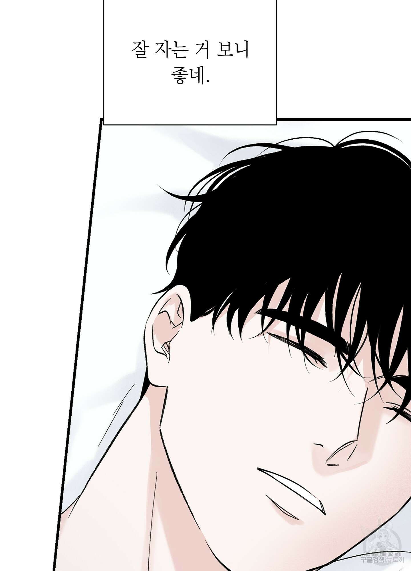 오버 클럭 16화 52