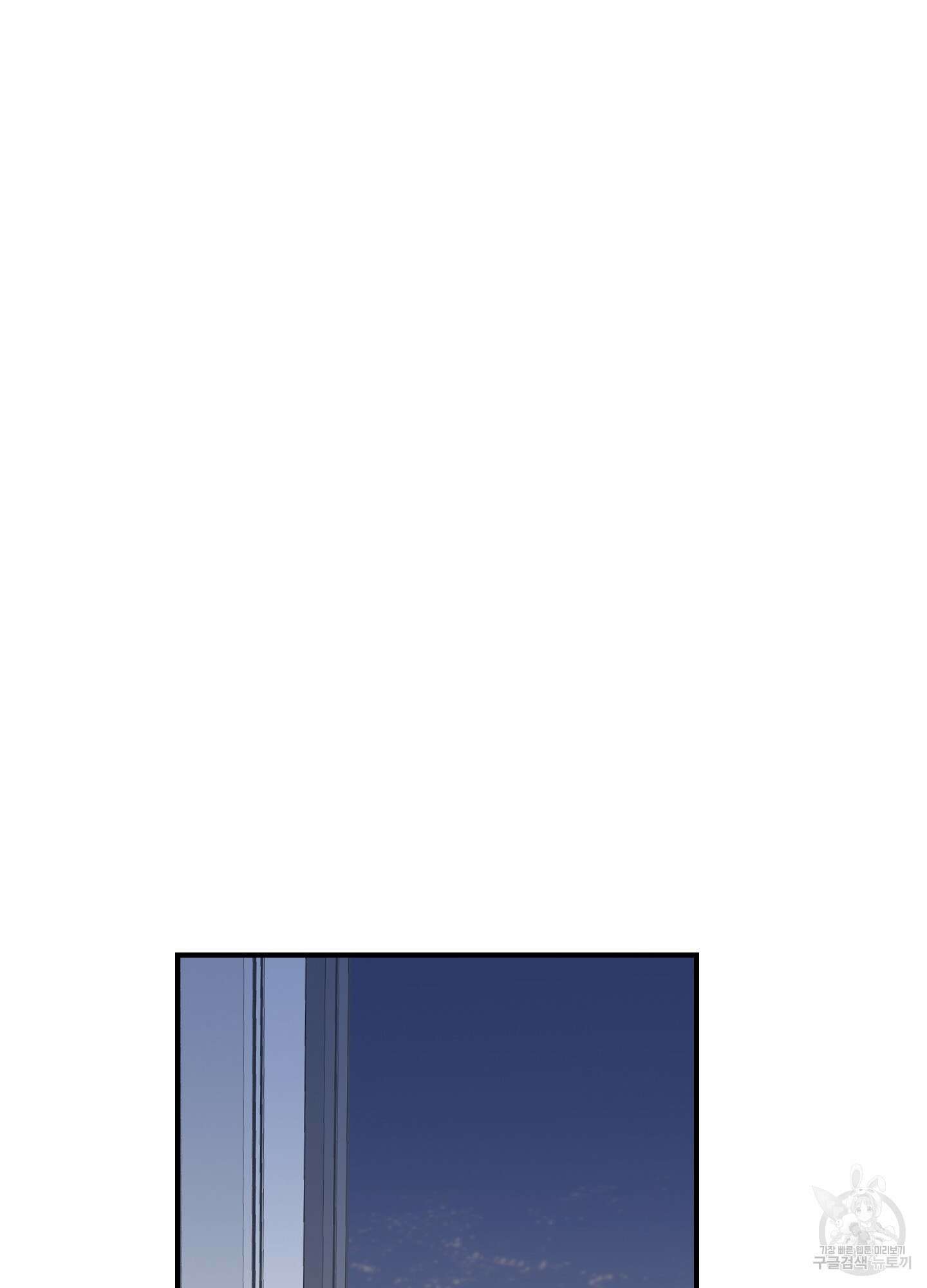 오버 클럭 16화 54