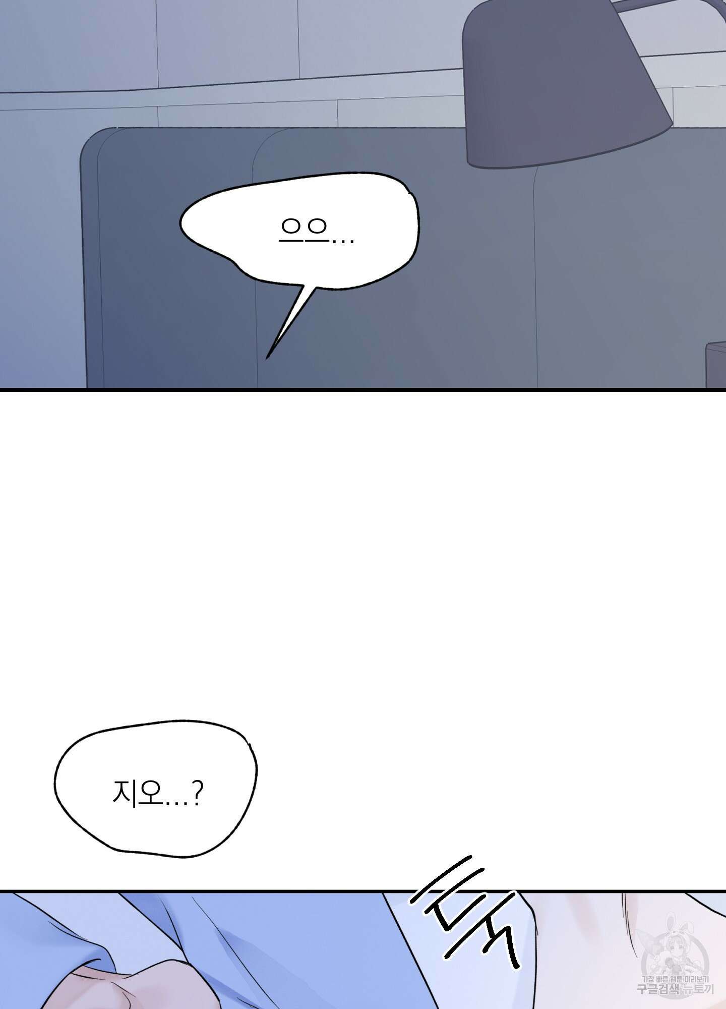 오버 클럭 16화 56