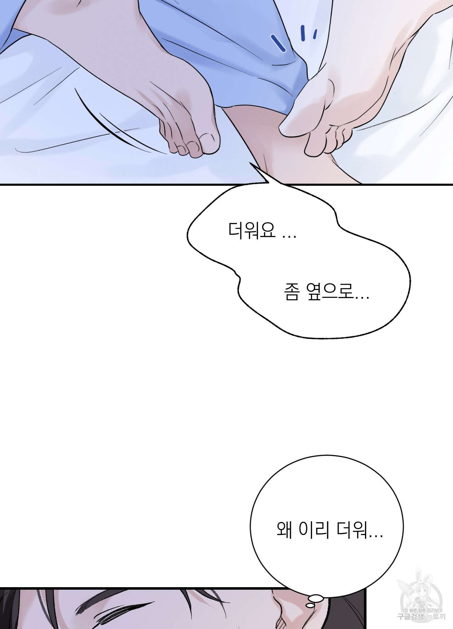 오버 클럭 16화 57