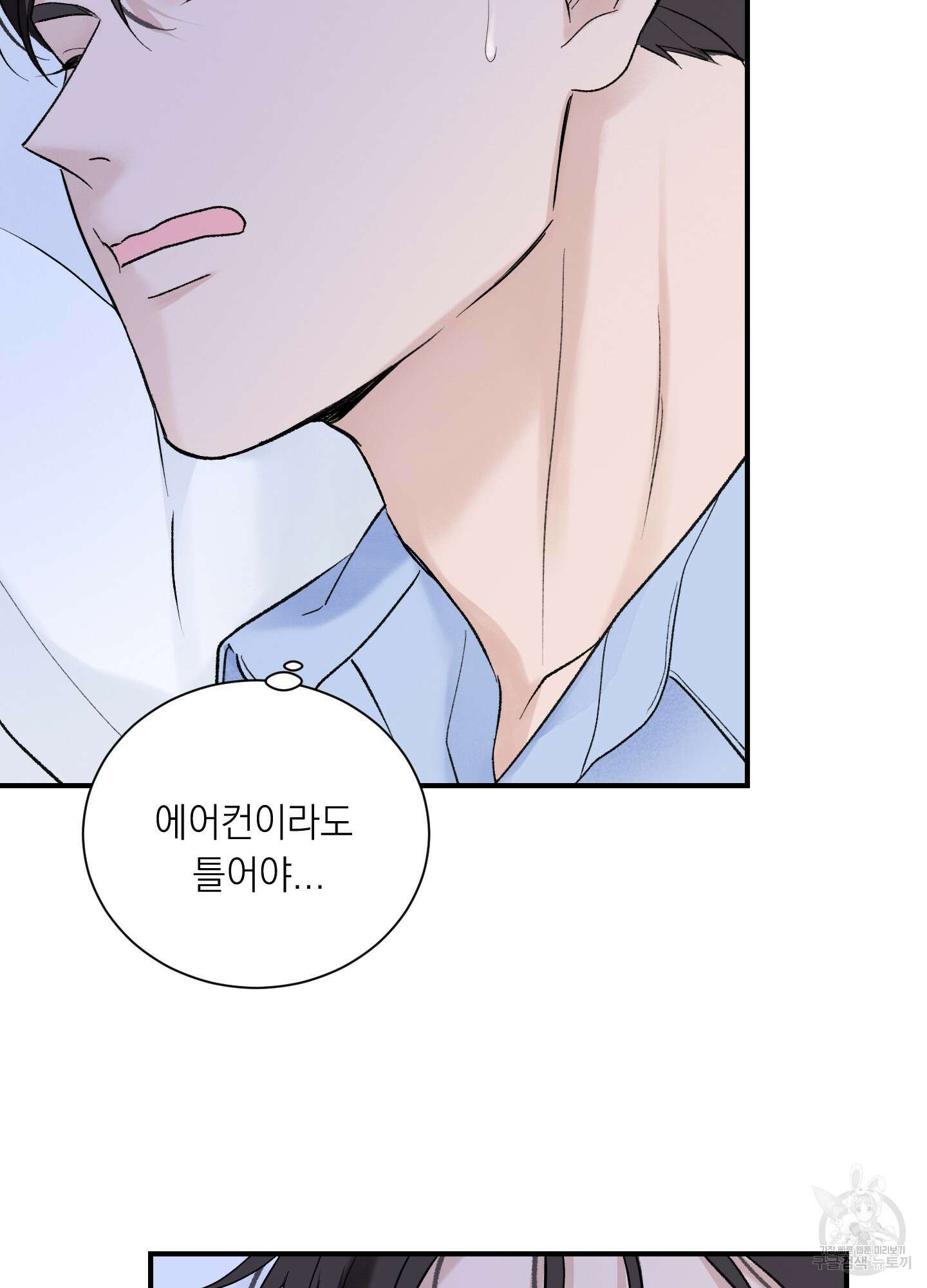 오버 클럭 16화 58