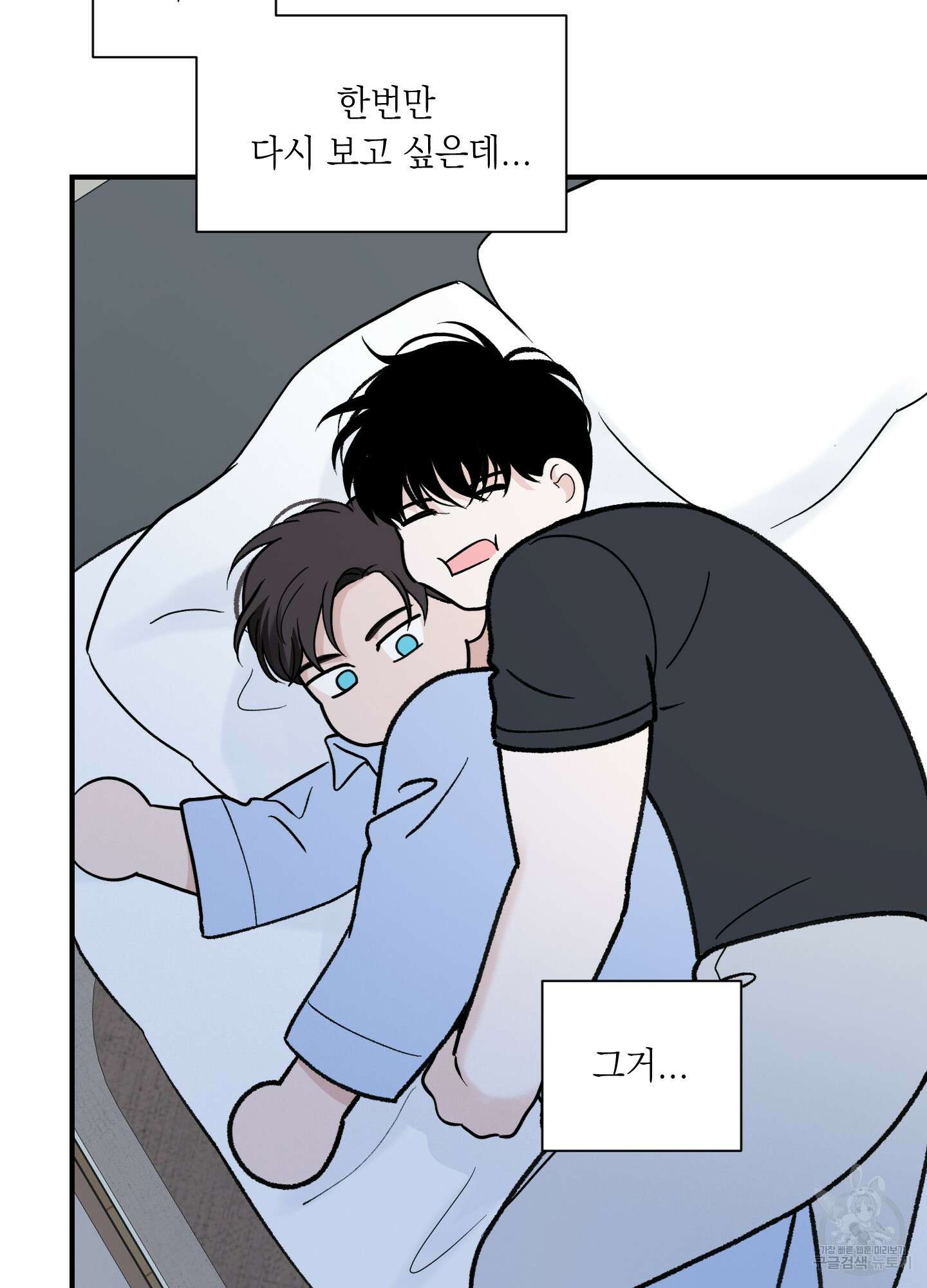 오버 클럭 16화 66