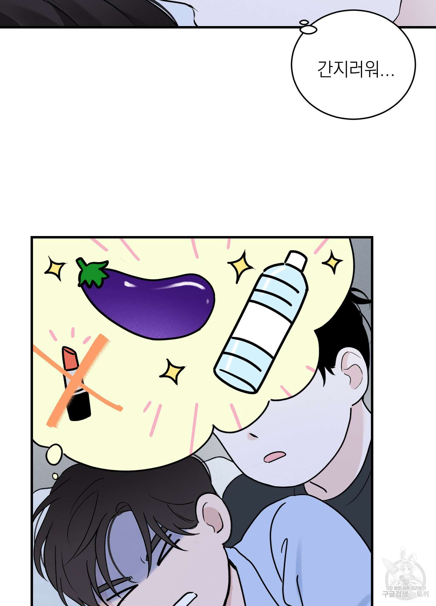 오버 클럭 16화 70