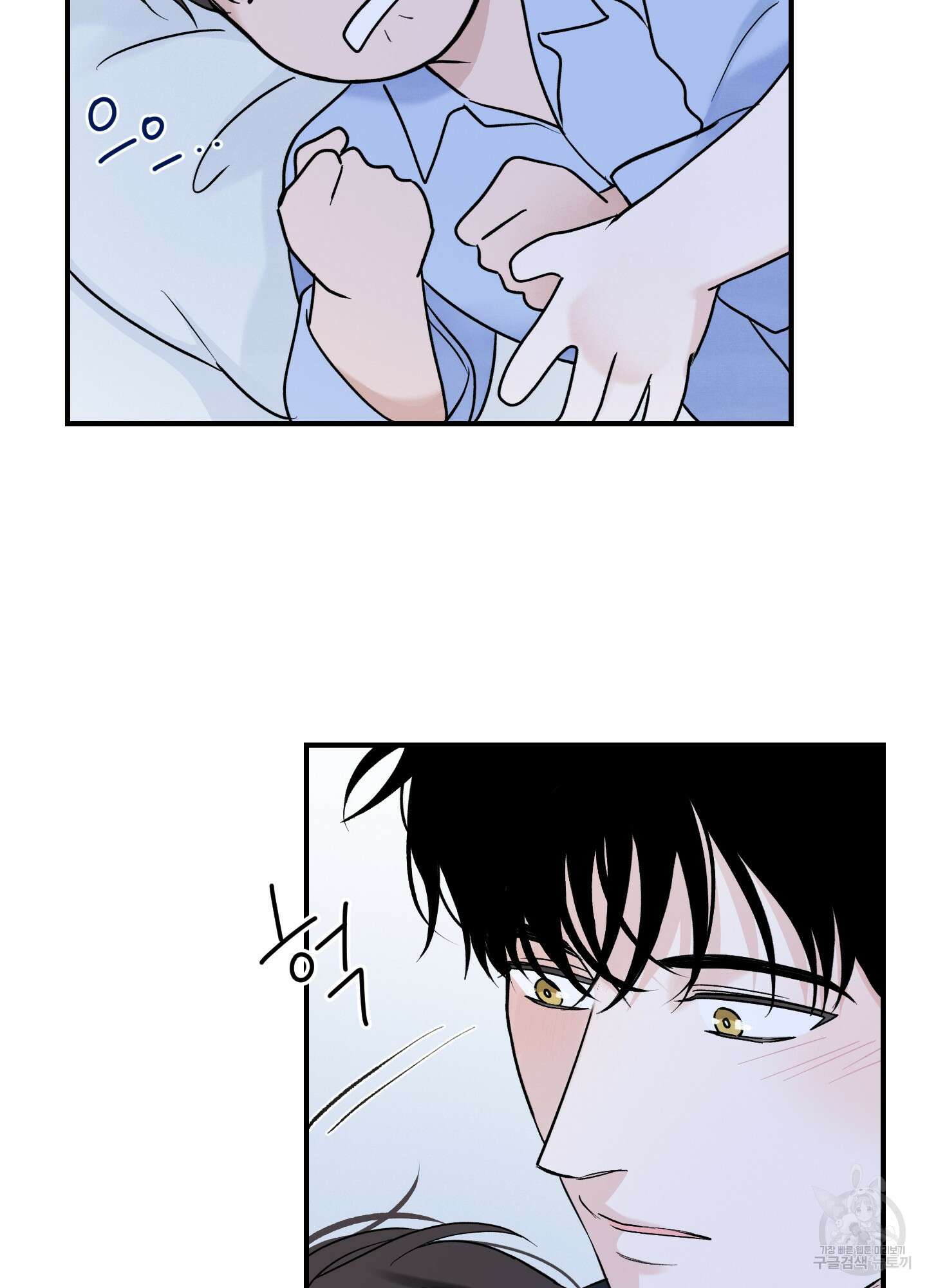 오버 클럭 16화 71